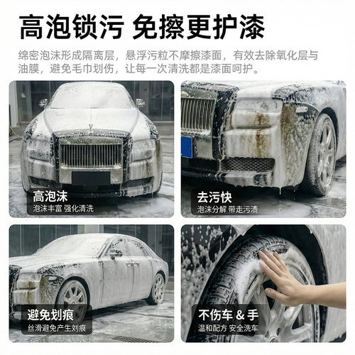 免擦拭洗车粉精泡沫液无痕晶强力清洗剂多功能自洁素汽车用店专用 - 图0