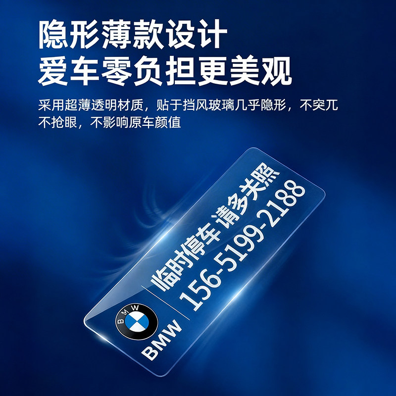 Ogiron parking number plate sunscreen electrostatic non-marking sticker