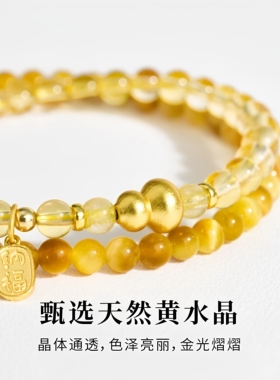 屿光 补土黄水晶手串五行缺土金虎眼石手链天然金发晶手链喜土