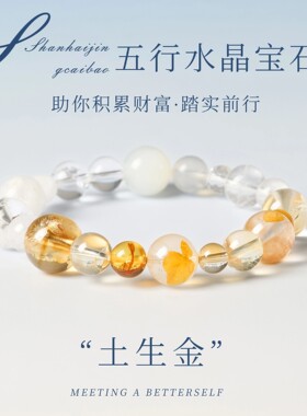 屿光 海蓝宝手串补水木土多宝水晶手链天然白水晶珠串本命年手饰