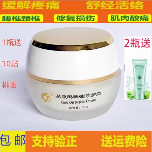 正品原天津伟裕DDS易康鸸鹋油特护霜鸵鸟油按摩膏油滋养斑修中宝 - 图1