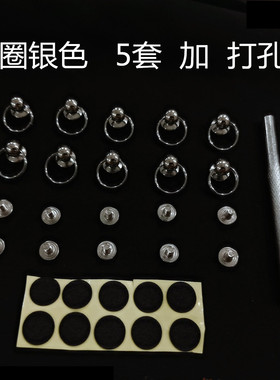 打孔器挂钩手机壳diy配件螺丝扣