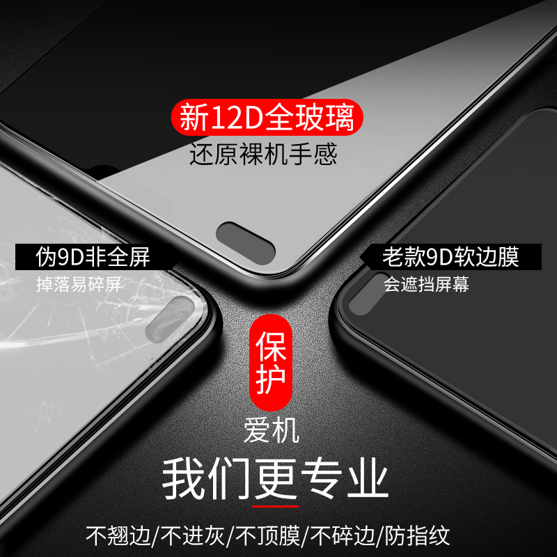 适用opporeno4钢化膜Reno4se全屏覆盖oppo手机opporeon45G护眼蓝光opopreno曲面opporen防摔reon防摔5g版贴膜 - 图3