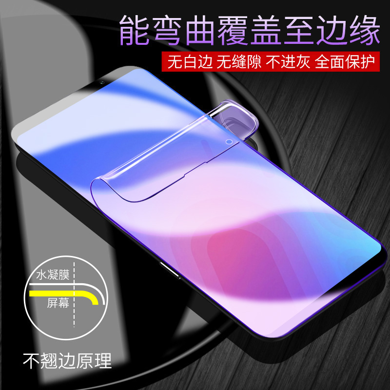 创霸旗舰店魅族16th钢化膜16thplus水凝膜全屏覆盖魅族16x手机贴膜魅族16s抗蓝光魅族16xs屏保护膜16plus全包无白边软膜1