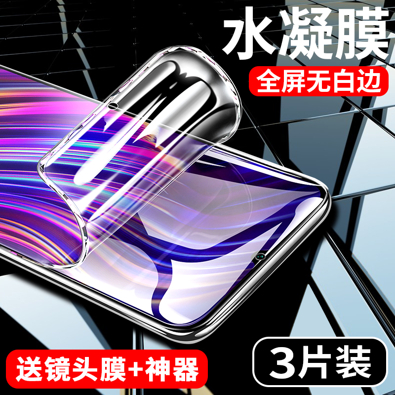创霸旗舰店红米10x钢化膜redmi10xpro水凝膜全屏覆盖蓝光5g手机膜小米10x4g全包镜头贴膜x10十保护软膜xpor液态纳米0