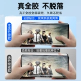 Применимо к MATE40PRO HAND ETE40 FILM M40E Полное захват  砟  萑 萑 萑  嫫羗 T New 頴 Pro Full? Meta Film