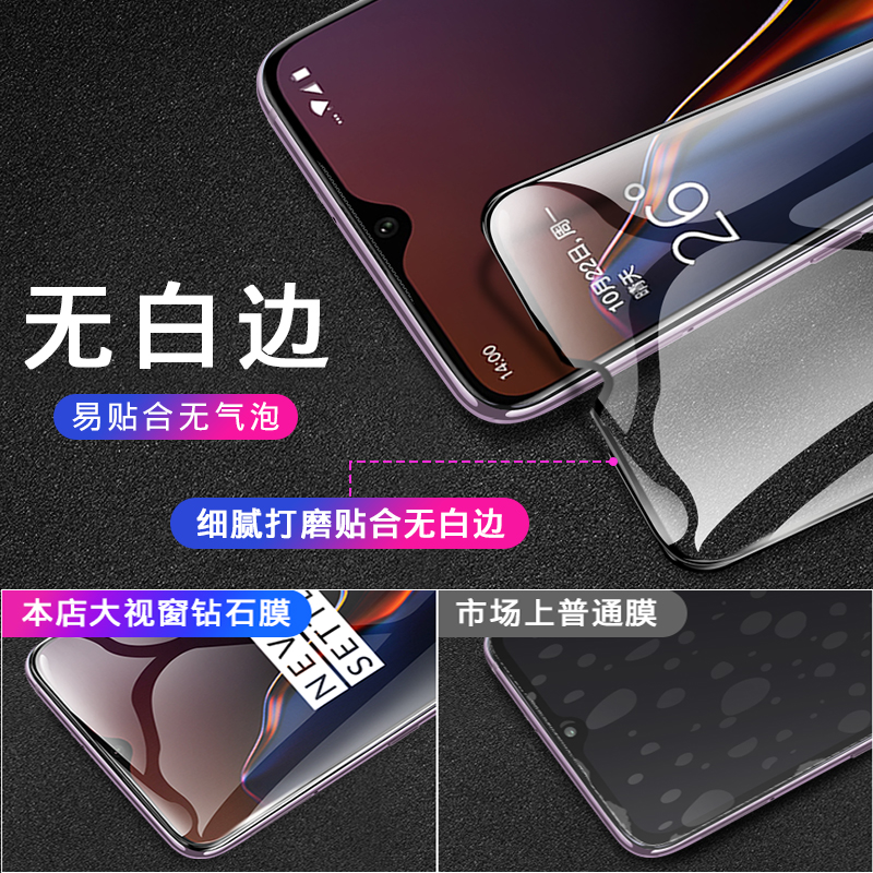 创霸旗舰店一加6t钢化膜一加6全屏覆盖一加六t抗蓝光原装1加6手机膜1+6t防指纹贴膜全包无白边刚化玻璃屏oneplus6保护膜1