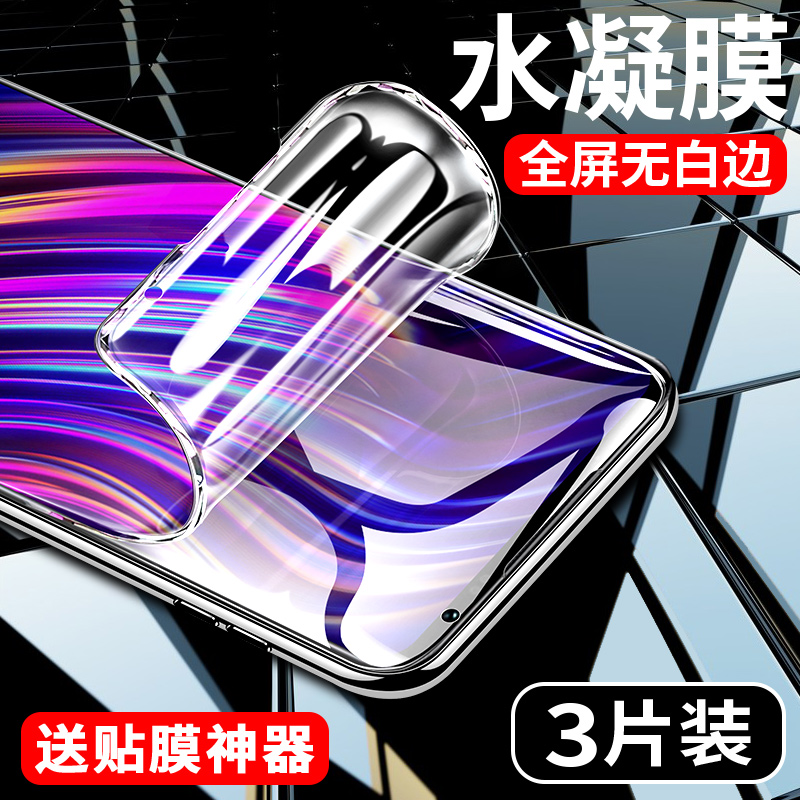 创霸旗舰店努比亚红魔6pro钢化膜红魔6水凝膜nubia全屏覆盖手机膜por蓝光六6代电竞游戏贴膜原装防指纹全包保护软膜防摔0