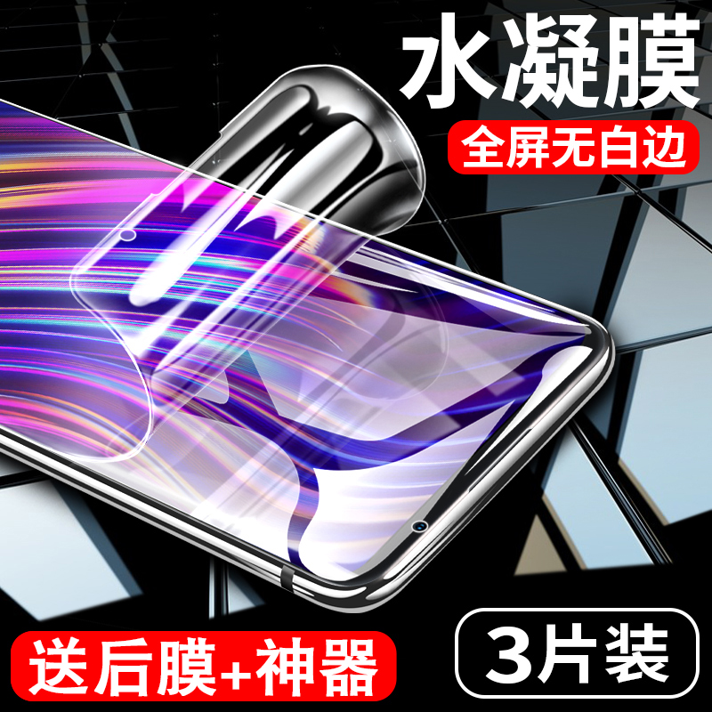 创霸旗舰店魅族16th钢化膜16thplus水凝膜全屏覆盖魅族16x手机贴膜魅族16s抗蓝光魅族16xs屏保护膜16plus全包无白边软膜0