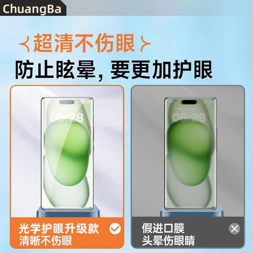[光学护眼膜]创霸适用华为荣耀200钢化膜90/300/100pro水凝gt手机80x50magic8/7/6/5/4的3至臻x60x30x40i新款 - 图1