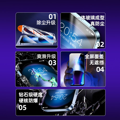 无尘仓创霸适用iqoo12钢化膜iqooneo9spro手机膜15vivos50z9turbo+10全屏13/11贴8z5防窥neo6se7十新款s30s19 - 图3