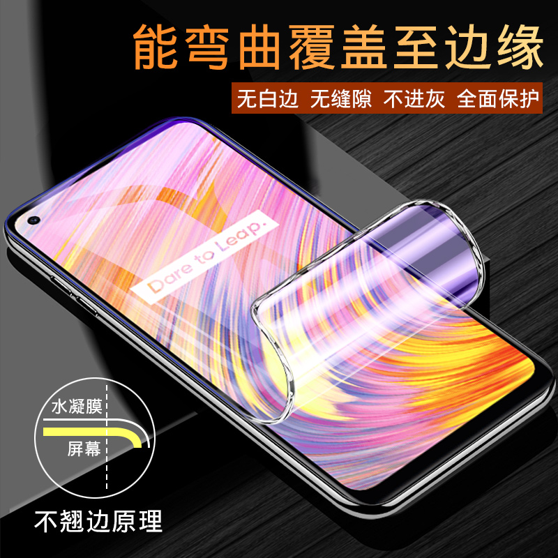 创霸旗舰店realmev15钢化膜v15水凝膜真我手机膜全屏覆盖realme前后保护软膜我真全包边oppo贴膜镜头5g蓝光玻璃1