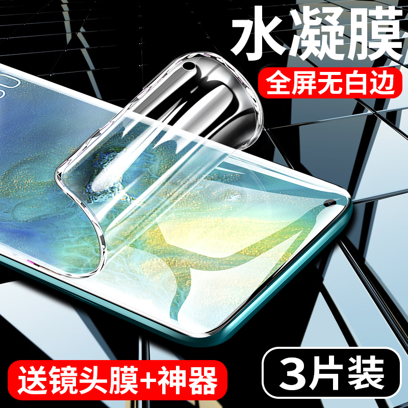 创霸旗舰店opporeno4pro钢化膜5g版水凝膜oppo全屏覆盖reno4手机贴膜抗蓝光p曲面por全包无白边opopreno4镜头保护软膜后0