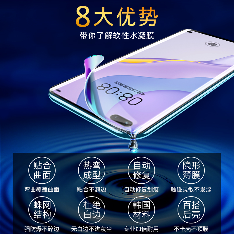 创霸旗舰店华为nova7pro钢化膜nova7水凝膜se全屏覆盖抗蓝光nove7手机贴膜5g原装por曲屏后背es全包边novo保护软膜nowa72