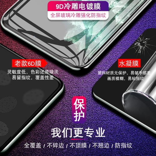 Apple X стальная пленка iPhoneX Полное покрытие экрана xs blu -ray apple xsmax mobile Plonm film iPhonexsmax