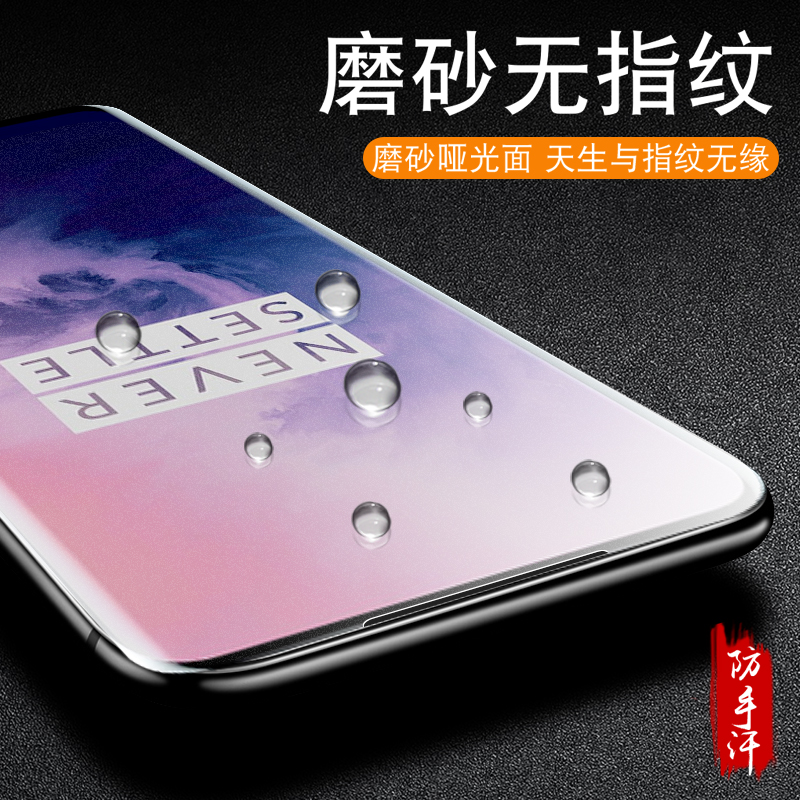 创霸旗舰店一加7pro钢化膜一加7磨砂膜全屏覆盖1加7por手机膜原装热弯曲面抗蓝光1+7贴膜后全包无白边一加七刚化玻璃膜0