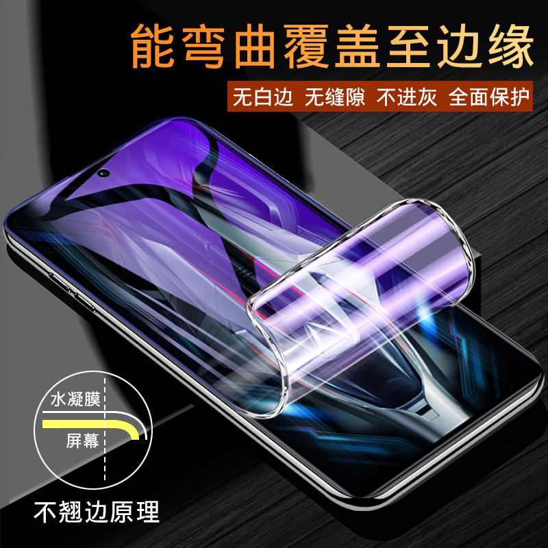 创霸旗舰店适用红米k50电竞版钢化膜k50水凝膜k50pro全屏覆盖手机膜por+十蓝光redmi全包边保护软贴膜小米全胶高清防摔p1