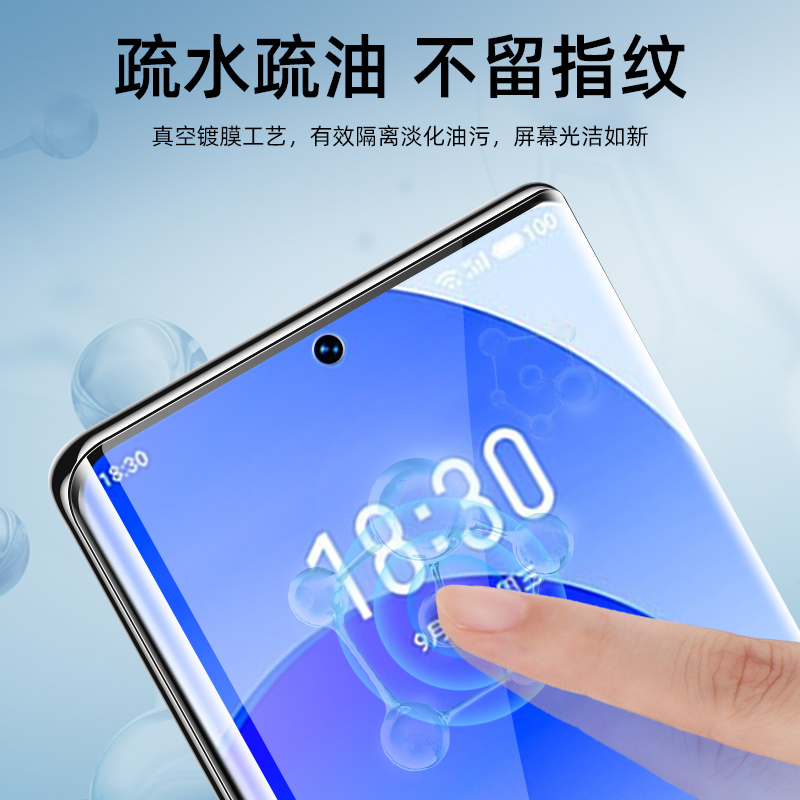 创霸旗舰店魅族18spro钢化膜18s手机膜18x曲面屏十八por全屏覆盖meizu防窥水凝全包边原装防窥膜uv抗蓝光保护贴膜全身胶0