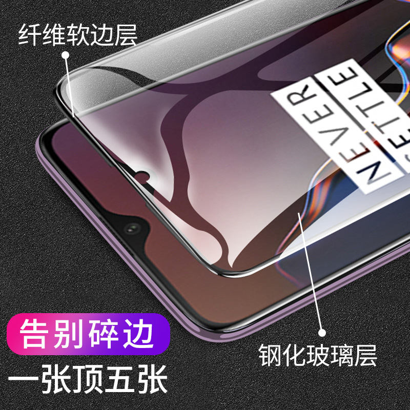 创霸旗舰店一加6钢化膜一加6t全屏覆盖软边手机膜一加六6t原装贴膜后全包无白边1加6t抗蓝光保护膜oneplus6刚化防摔玻璃2