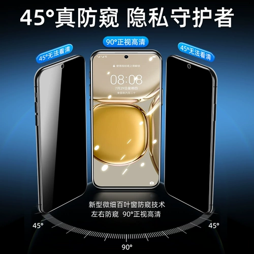 Применимо Huawei P50 Стальная пленка P50E против полной пленки с полным экраном полной обложки для мобильного телефона, анти -пипляция Hua P5O All -pack Edge E -Sports Game против ypeeping Screepling Flam