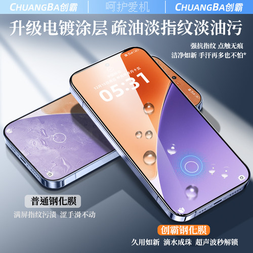 无尘仓创霸适用小米14钢化膜米13/15/17promax手机膜mik80k70k40k60note13/12pro至尊turbo4pro/3的k50/11e+s - 图1