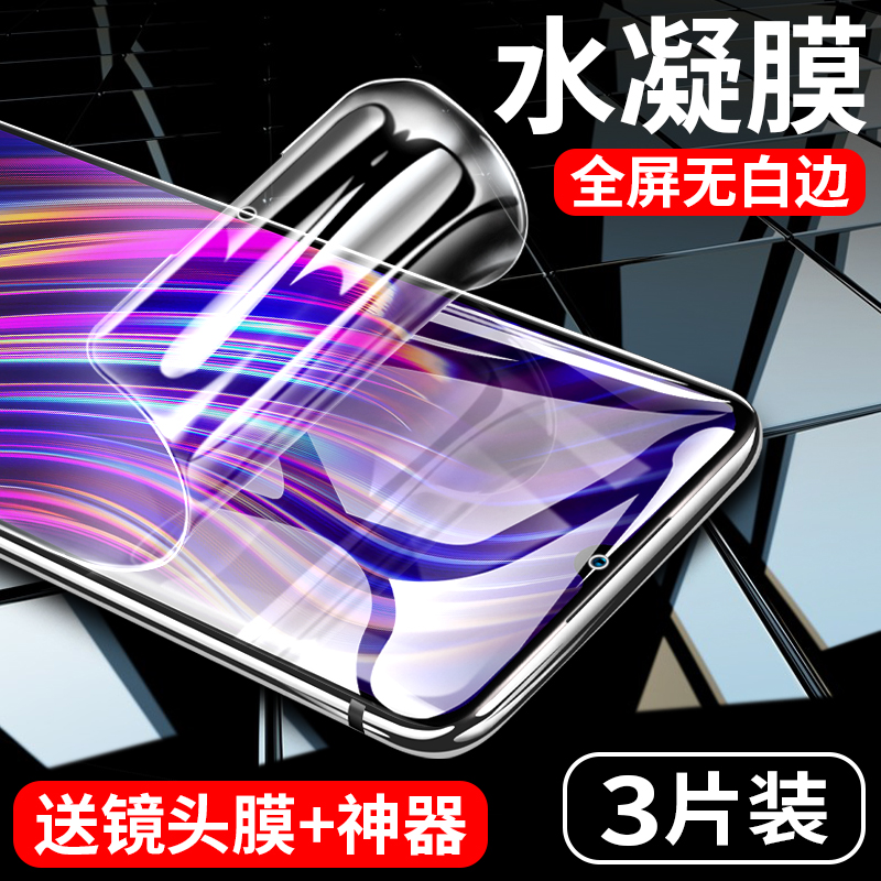 创霸旗舰店iqooneo钢化膜iqoo水凝膜全屏覆盖iqooneo3抗蓝光5g手机膜vivoiqoo原装neo855版软贴膜neo3刚化玻璃iq00屏保0
