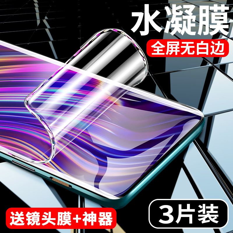 创霸旗舰店一加7t钢化膜一加7tpro水凝膜全屏覆盖热弯曲面1加七t手机膜抗蓝光1+7t镜头贴膜后全包边原装刚化纳米软膜por0