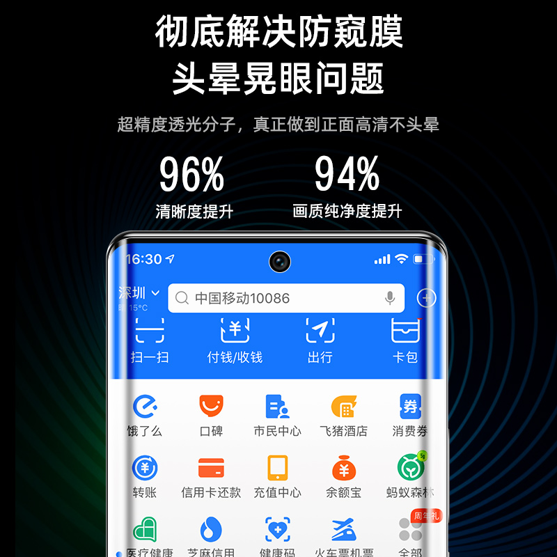 创霸旗舰店魅族18spro钢化膜18s防窥膜18x手机膜十八por全屏覆盖meizu防窥曲面原装全包边uv防偷窥屏玻璃全胶保护贴膜p3