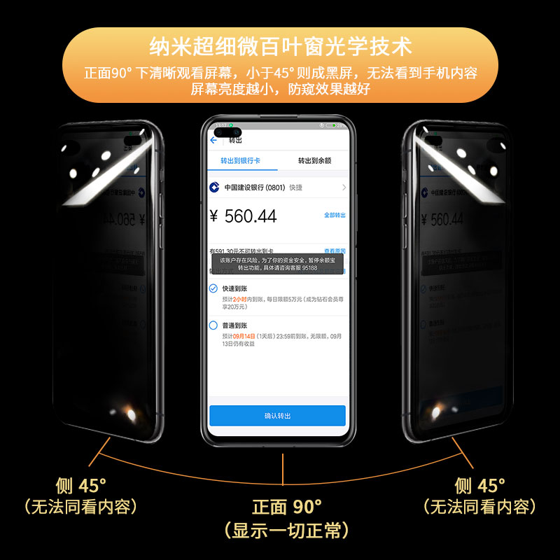创霸旗舰店华为nova6钢化膜防窥膜华为nova6se全屏覆盖防偷看nove6防偷窥5g全包无白边保护隐私6se手机原装玻璃屏保窥视1