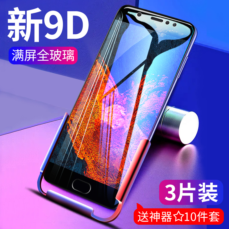 创霸旗舰店魅族pro6钢化膜魅族pro6plus全屏覆盖抗蓝光原装后贴膜全包无白边魅族pro6s刚化玻璃屏保护膜防摔手机膜plus0
