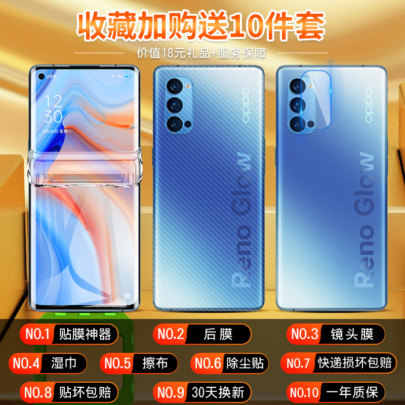 创霸旗舰店opporeno4pro钢化膜5g版水凝膜oppo全屏覆盖reno4手机贴膜抗蓝光p曲面por全包无白边opopreno4镜头保护软膜后3