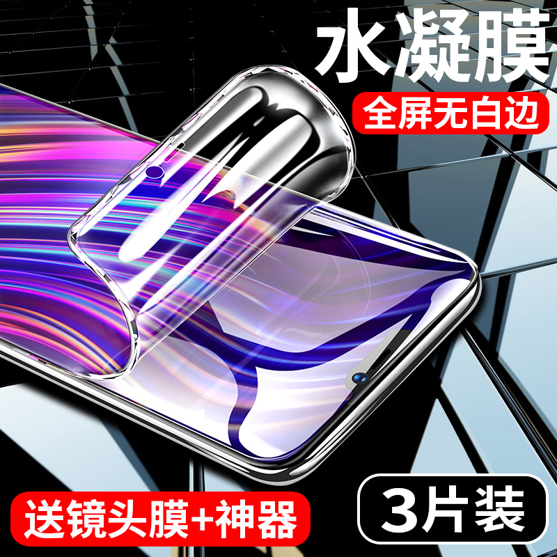 创霸旗舰店vivox21钢化膜x23水凝膜x27全屏x23幻彩版x21a蓝光x21i原装vovix21s全包x21ia手机贴膜x27pro保护软膜vivo210