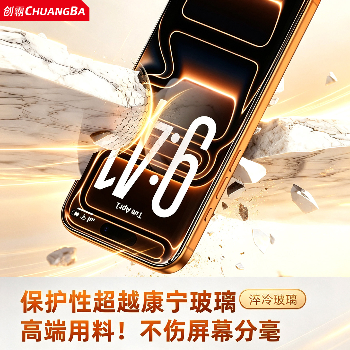 【新HDAR康宁无纹】创霸适用苹果17Promax钢化膜iPhone15pro手机16pro贴14防窥13防蓝光12全屏AR增透抗反射11