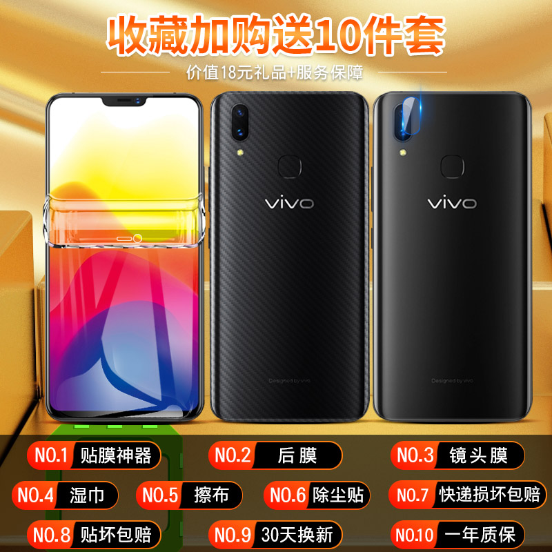 创霸旗舰店vivox21钢化膜x23水凝膜x27全屏x23幻彩版x21a蓝光x21i原装vovix21s全包x21ia手机贴膜x27pro保护软膜vivo213