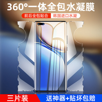 Applicable Huawei Honor magic3pro Steel Chemical Water Lectern magic3 integrated full envelope to Zhen Edition Mobile Phone Protective Film Full Screen Covering Blue Light Por Curved Screen Full Body Glue Protection Soft Cling Film