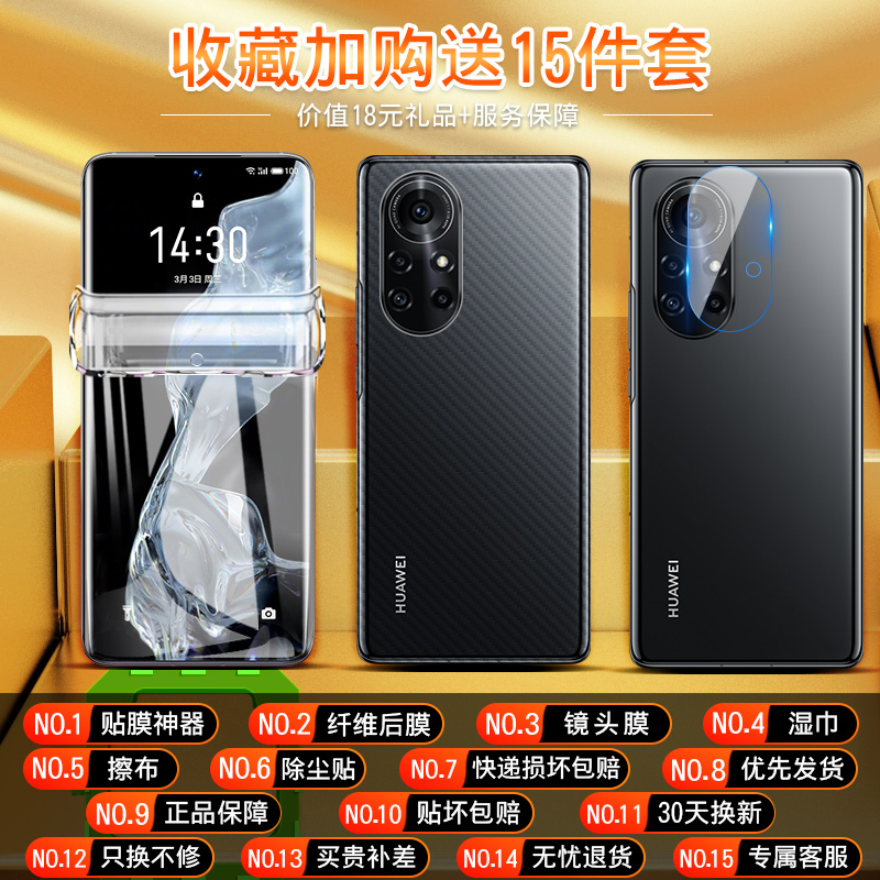 创霸旗舰店魅族18pro钢化膜魅族18水凝膜手机膜5g全屏覆盖十八抗蓝光全包边原装原厂p贴膜镜头保护软膜5g抗摔防指纹pr03