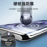 Применимо к Vivox80pro, смягченная пленка x80, наполненная пленкой мобильного телефона с полным покрытием экрана, выявляемой пленкой Vivo изогнутой экраны POR+Ten Hydrophobic Spattle Peeping Vovox All -Round Edge Plam