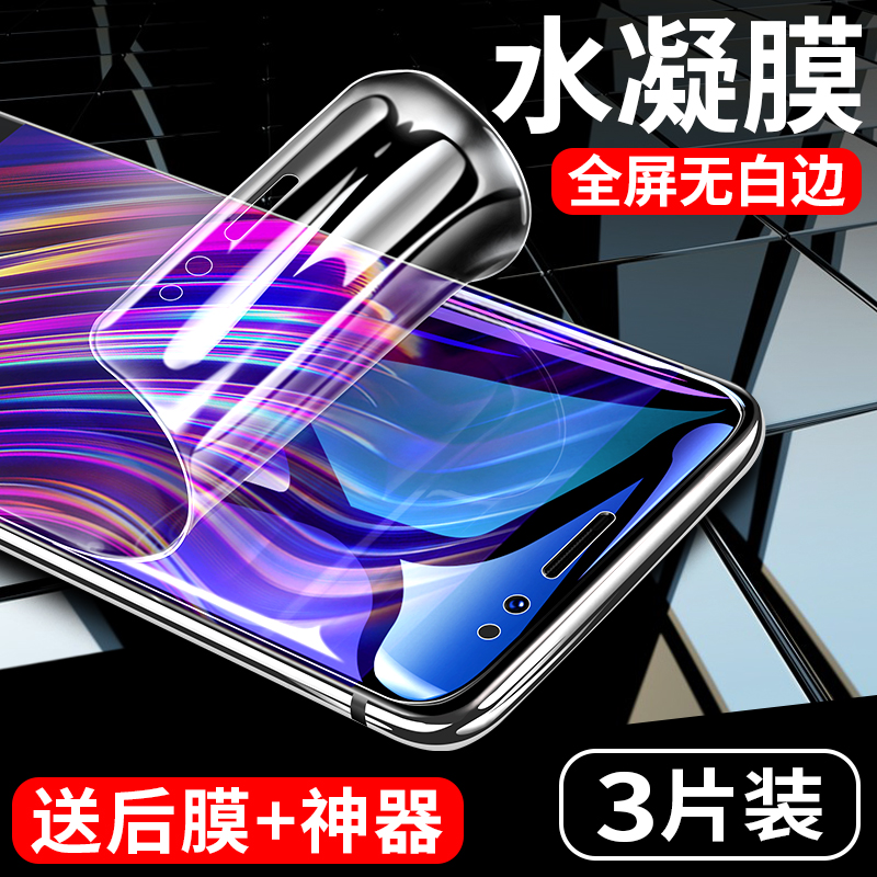 创霸旗舰店魅族pro7钢化水凝膜pro7plus钢化膜全屏覆盖抗蓝光手机原装全包无白边前后软贴膜por7刚化屏保护防指纹防摔mo0