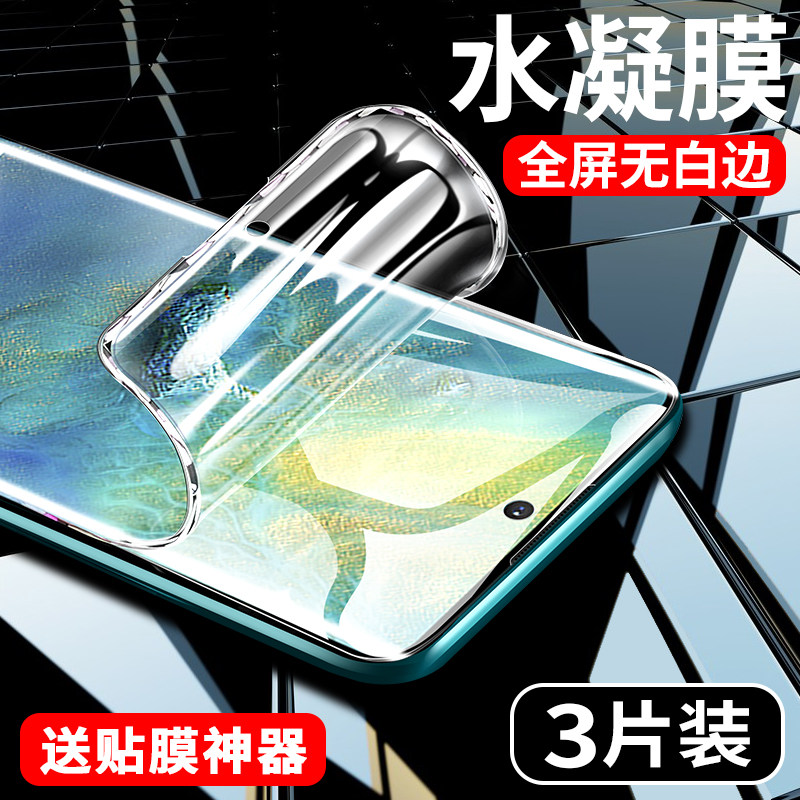 创霸适用vivoy78+手机膜新款的y78+钢化膜全包边y78十水凝膜vivo全屏全胶曲面屏viviy蓝光保护软贴膜vovo防摔,淘宝优惠券,粉丝福利购,淘宝优惠卷