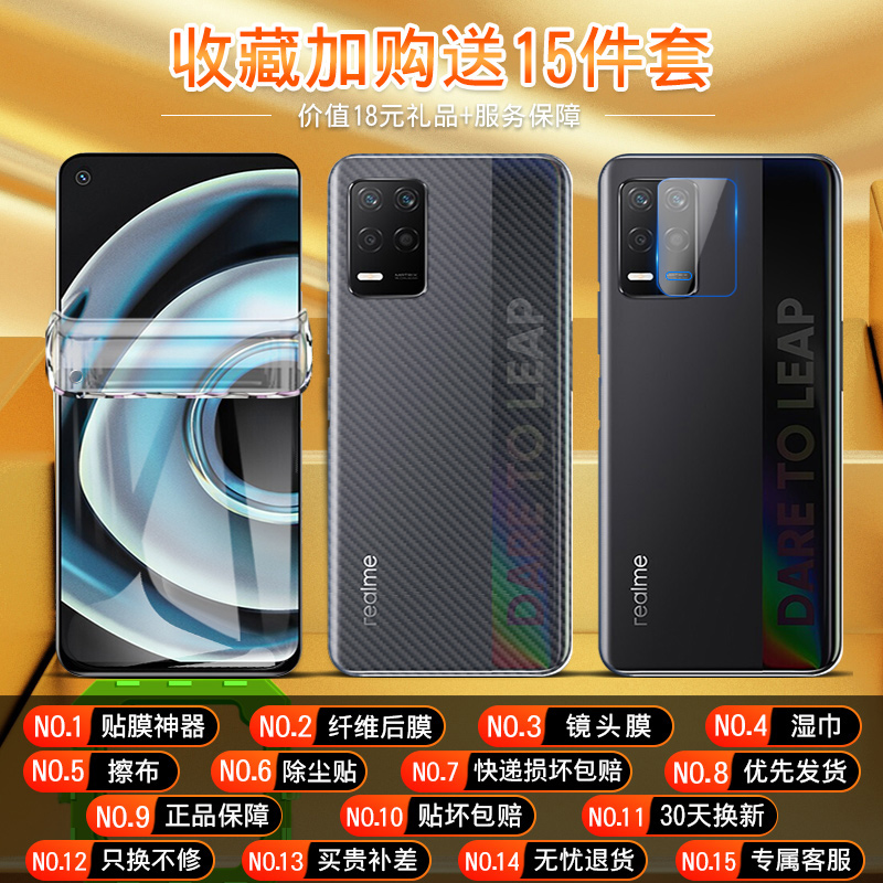 创霸旗舰店realmeq3pro钢化膜真我q3水凝膜q3i手机膜q3s全屏覆盖oppo蓝光realme全包边镜头保护贴膜por防摔软膜pr03