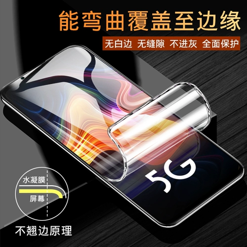 Подходит для Nubia Play Memdered Water Condenser 5G Полно -экрановый полно -экрановый, покрывающий анти -мыл -белую мобильный фильм, Nubia Play All -Inclusine Piay Film Nubia Paya Paya Paya Anti -Fall