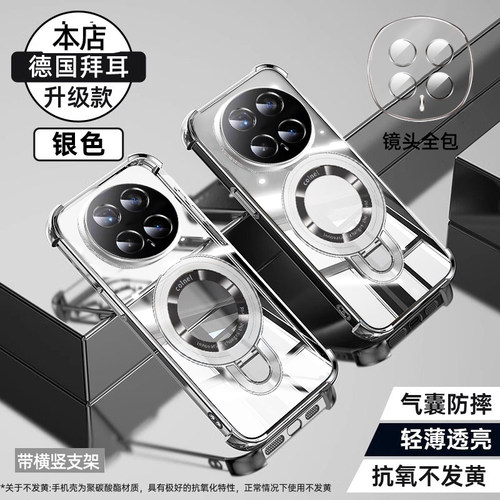 [气囊支架]创霸适用华为荣耀Magic8Pro手机壳majic7透明6魔术8电镀5保护套4镜头全包3高级GT男GTPro女款power - 图1