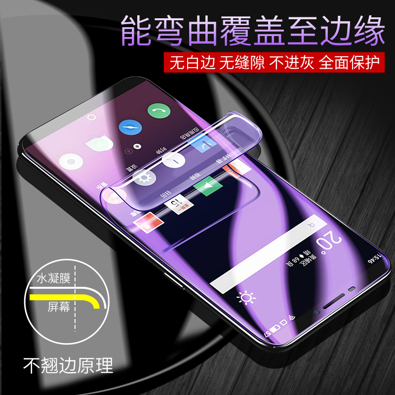 创霸旗舰店魅族魅蓝s6钢化水凝膜全屏覆盖抗蓝光魅蓝6钢化膜6t原装六前后全包边无白边手机贴膜防指纹曲面刚化屏保护mo1