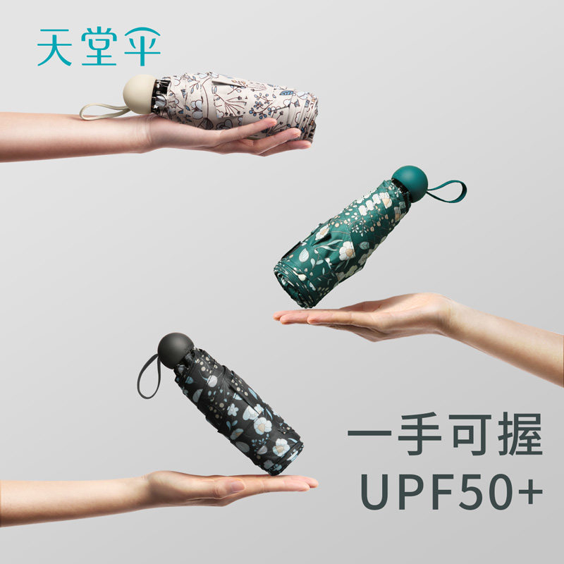 天堂伞黑胶防晒防紫外线太阳伞小巧便携遮阳折叠晴雨伞女两用学生