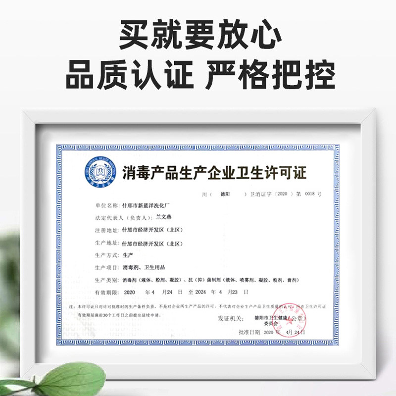 50斤84大桶装学校酒店含氯消毒液 启源施华消毒液