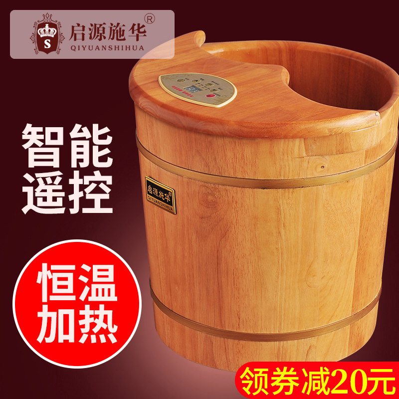 启源施华泡脚加热熏蒸足浴桶橡木桶 启源施华足浴盆/足浴桶