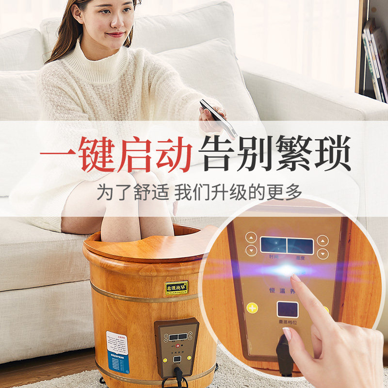 启源施华橡木泡脚加热熏蒸足浴桶 启源施华足浴盆/足浴桶