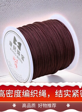 咖啡色手工DIY编织绳手链编绳线