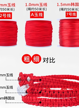 72号玉线手绳编织线手编线编织绳