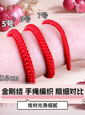 中国结线绳手工编织绳手绳吊坠绳